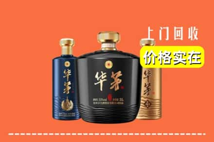 高价收购:吴忠红寺堡区上门回收华茅酒